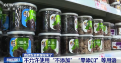 消费者关怀的“零添加”、食物过敏等内 