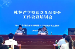 并由海口经济学院做为参会学校扶植的食物原材
