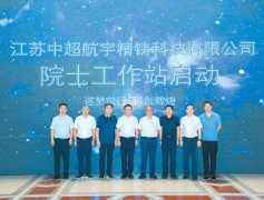 持续为中国航发等国度沉点企业供给环节 