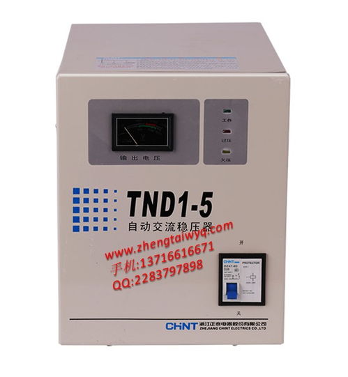 正泰稳压器TND1 5价格 正泰稳压器TND1 5价格图片大全