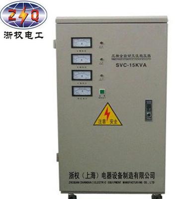 【】SVC-15KVA三相全自动交流稳压器/超低压可以稳定电图片_高清图_细节图-上海跨际电气制造 -Hc360慧聪网